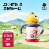 babycare儿童保温杯婴儿宝宝吸管水杯霸王龙不锈钢保温杯300ml-新旧款混发