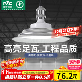 雷士（NVC）led大功率灯泡工矿灯节能E27球泡灯家用单灯大瓦数80W白光6500K