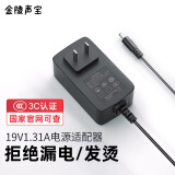 金陵声宝 飞利浦AOC台式机电脑充电器液晶显示器19V1.31A适配器19V1.58A 19V1.84A 19V2.37A通用电源线