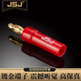 JSJ 香蕉头 音箱插头 音响 音箱线 4MM插头 喇叭线 音频线纯铜 连接头 T-281A  红色