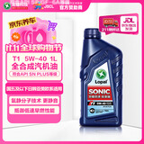 龙蟠[四件更优惠]SONIC音速T1全合成机油APISN+汽机油5W40润滑油1L