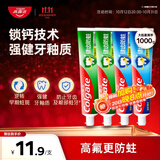 高露洁（Colgate）全面防蛀牙膏大容量4支清新薄荷500g+超爽薄荷500g除口臭成人牙膏