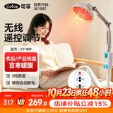 可孚红外线理疗灯医用烤灯产后术后恢复康复辅助神灯暖宫电磁波YY009