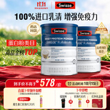 Swisse斯维诗蓝帽乳清蛋白粉 中老年增强免疫力术后恢复 药店同款450g*2