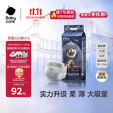babycare皇室狮子王国弱酸纸尿裤加大号XL36片(12-17kg)婴儿尿不湿亲肤