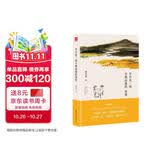 梁实秋 岁月是一场不期而遇的深情（梁实秋怀人纪事散文集）
