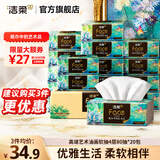 洁柔抽纸Face油画纸巾加厚4层20包可湿水面巾卫生纸家用餐巾纸抽 4层 80抽*20包
