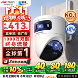 海康威视4G终身免流量监控器摄像头全彩夜视室外农村鱼塘360度全景手机看高清云台旋转防水无需WiFi 【旗舰双摄】1000万双镜头丨AI人形追踪 【热卖标配无卡】咨询领券