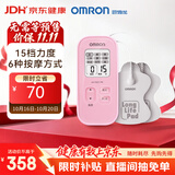 欧姆龙（OMRON）低频理疗仪 舒缓肌肉酸痛 家用治疗器按摩仪HV-F021（粉色）