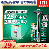 吉列威锋 剃刮胡须刀 2层刀片头 男士手动剃须 官方旗舰店 非吉利 价格保护 【万人加购】 1刀架 12刀头