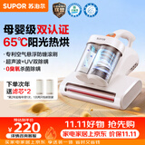 苏泊尔除螨仪TOP【母婴级认证】大吸力床上高温杀菌吸尘器三合一65℃宠物除螨除毛一体机床宝ERC-TT07M