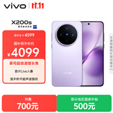 vivo全网底价国补后--快来抢购 X200s 16GB+512GB 淡紫