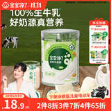 宝宝馋了高钙牛奶酥无添加盐儿童零食磨牙饼干21g