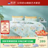 富安娜床上四件套纯棉100%床单被套 单双人全棉套件203×229cm 清新