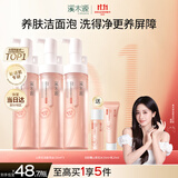 溪木源山茶花洁面泡沫氨基酸洗面奶三支装温和清洁护肤450ml