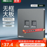 NVC雷士电工 开关插座 六类电脑电话插座 86型墙壁面板儿童保护门 N25雾感灰