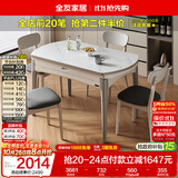 全友家居 现代简约多功能可伸缩岩板餐桌椅子组合客餐厅家用吃饭桌子