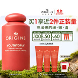 悦木之源（Origins）补水保湿精华水抗皱去角质爽肤水苹果抛光瓶肌底液生日礼物送女友