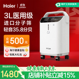 海尔（Haier）3L升制氧机家用老人医用级吸氧机孕妇氧气机带雾化2L1L轻音301W