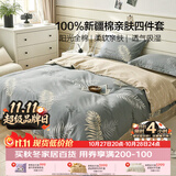百丽丝四件套床上纯棉100%全棉四件套被套床单被罩双人床上用品套件亲肤1.5m床