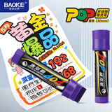 宝克（BAOKE）MK860-30 POP唛克笔大容量30mm绘画笔可加墨海报广告画笔彩色笔防水不易褪色 单支装紫色