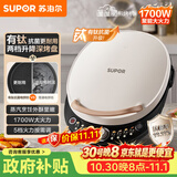 苏泊尔（SUPOR）电饼铛 有钛电饼档 双面加热煎烤机烙饼锅早餐机 五档火力可调烤肉薄饼机升降烤盘 JT30AQ649