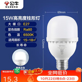 公牛（BULL）LED灯泡高亮球泡柱形灯厂房车间商超食堂15W球泡白光6500KE27螺口