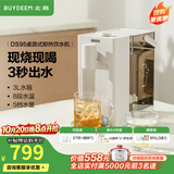 北鼎（Buydeem）即热饮水机 家用速热式水机 桌面台式茶水机 办公室小型迷你智能饮水器冲泡奶神器DS95 【经典热卖款】DS95松露白 即热型