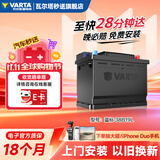 瓦尔塔（VARTA）汽车电瓶蓄电池星标38B19L本田飞度锋范铃木北斗星X5奥拓羚羊