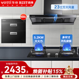 百得烟灶消套装欧式烟机23m³风量挥手智控5.2KW猛火灶100L母婴双层消毒柜E122+QE52+DX11