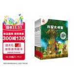 不一样的卡梅拉第四季动漫绘本23-32 (套装共10册) 3-6岁亲子阅读6-9岁自主阅读经典畅销儿童绘本幼儿园大班一年级绘本课外阅读书籍自主阅读3-6岁 儿童年货节送礼