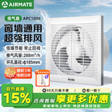艾美特排气扇卫生间强力静音排风扇厨房家用换气扇玻璃窗墙式抽风油烟机 【开孔18.8~20CM】8寸APC1808