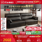 芝华仕都市大黑牛真皮沙发客厅直排家具钢琴键2026新款沙发3095黑2.4m