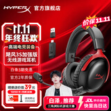 极度未知（HYPERX）【白泽推荐】飓风2升级款飓风3 头戴式游戏电竞耳机电脑耳麦 吃鸡游戏耳机 适配三角洲行动 【飓风3S无线加强版黑红】200h长续航 头戴式游戏耳机