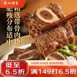 广州酒家黑椒牛仔骨200g 早餐早茶点心 加热即食 粤菜速食