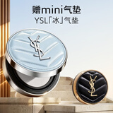 YSL圣罗兰【双十一抢购】冰气垫定妆持久不脱妆化妆品生日礼物送女友