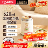 哈尔斯（HAERS）焖烧杯保温壶儿童焖烧壶316食品级汤罐婴儿辅食焖饭粥便携随行