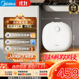 美的（Midea）11升大容量储水式小厨宝家用速热一级能效电热厨房台下热水宝国家补贴F11-20CB6(HE)