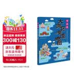 2021年广东省小学暑假读一本好书：粤港澳大湾区非遗地图