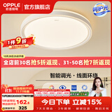 欧普照明（OPPLE）照明现代简约LED客厅吸顶灯卧室灯具套餐时尚北欧APP智控TC 呵护光2代智控圆卧/品见III全白