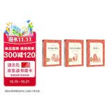 【三年级上】3种3本 格林童话精选 安徒生童话精选 稻草人 学生阅读 课外阅读 书目 人民文学出版社