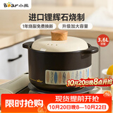小熊（Bear）砂锅 煲汤锅耐高温不开裂 3.6L通用沙锅 宽口炖锅燃气灶陶瓷锅
