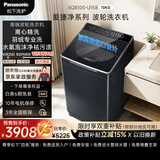 松下（Panasonic）高端波轮洗衣机 10KG全自动家用  变频电机 离心洗 水氧泡沫净 京东自营 XQB100-U158