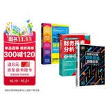 财务报表分析从入门到精通从新手到总监套装3册：一本书读懂财务报表+世界500强财务总监管理日志+财务报表分析从入门到精通