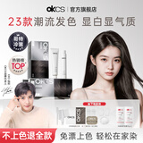 OKCS染发膏 黑茶色染发剂 植物纯盖白头发自己在家染发哥特冷黑长发装