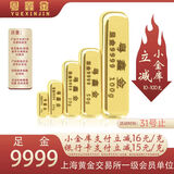 粤鑫金黄金金条足金AU9999水贝生日七夕情人节礼物七夕礼物送女友送男友 100g