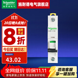 施耐德空气开关A9系列iC65N家用1P小型空开微型断路器单极单进单出空开 【独立包装】1P C32A