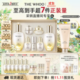 后Whoo【独家限定】天气丹5A水乳礼盒美白抗皱紧致护肤品套装礼物