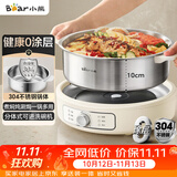 小熊（Bear）0涂层电火锅 火锅专用锅电锅家用5-8个人分体式可拆洗多功能锅电热锅不锈钢电煮锅6L多用途锅60M5