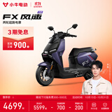 小牛FX风速 电动摩托车智能高速通勤外卖骑手代步电瓶电摩 到店收服务费 FX风速 到店自提